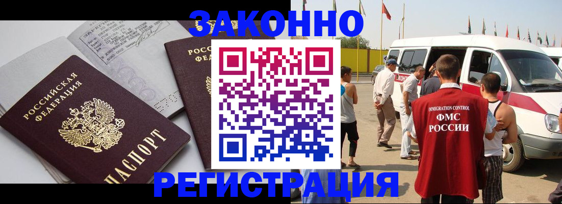 временная регистрация в Верхнем Тагиле