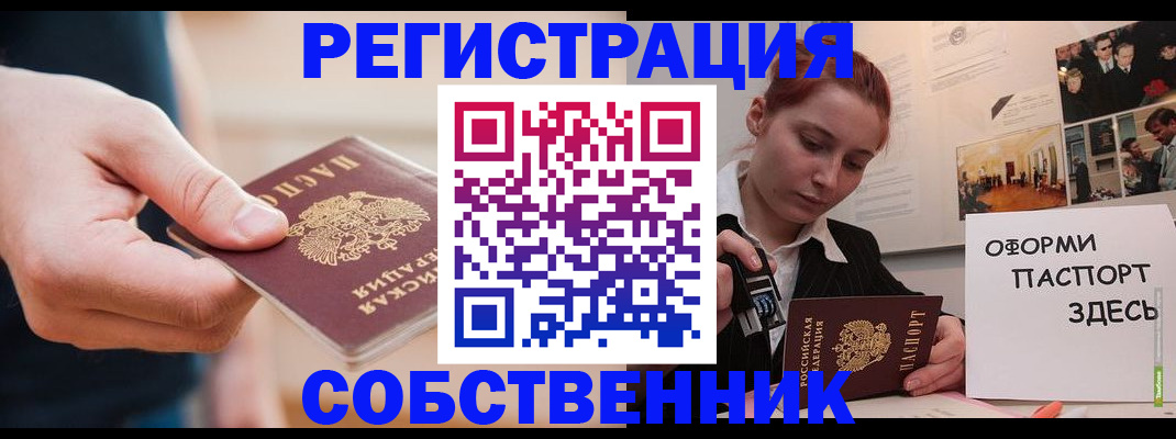 прописка 2025 в Верхнем Тагиле