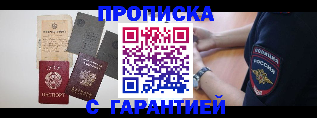 прописка для школы в Верхнем Тагиле